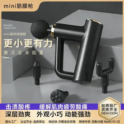 工厂直销迷你筋膜枪全身肌肉放松按摩器男女生健身便携静音按摩仪