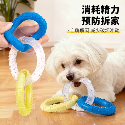 宠物玩具狗狗玩具咬不烂三色拉环磨牙自嗨解闷跨境宠物用品批发