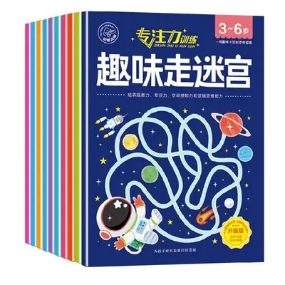 Children's Maze Educational Book, Thinking and Concentration, Ages 3-4-6 - 5