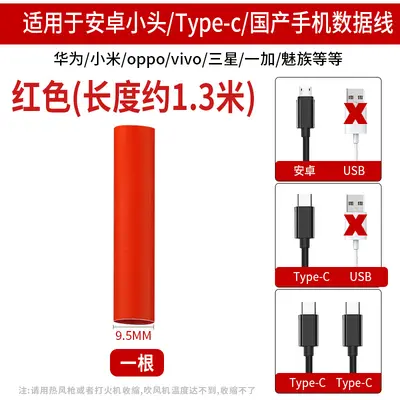Data cable heat shrink protection sleeve, USB-C - 9