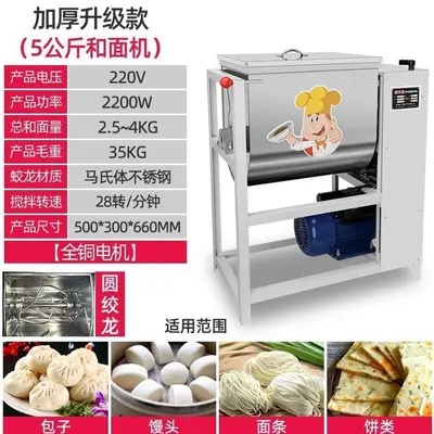 Commercial Dough Mixer 8101525kg Multifunctional Large Capacity Stainless Steel Flour Mixer 50 Pound High Power - 8