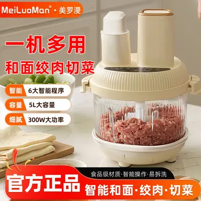 绞肉机和面一体家用搅拌机大容量绞馅多功能全自动料理机新款官方