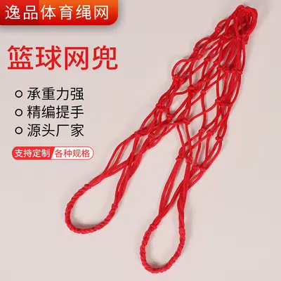 Verdickte Nylon-Basketballtasche, tragbar, für Kinder und Schüler