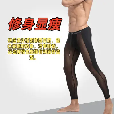 Herren-Radhose, niedrige Taille, atmungsaktiver Netzstoff - 7