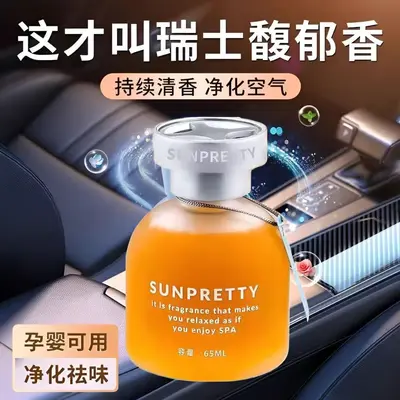 Osmanthus Car Aromatherapy Perfume, Car Odor Eliminator
