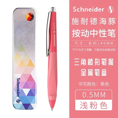 Schneider Dolphin Gel Pen, Soft Grip, Large Capacity, Posture Correction - 7