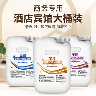Shower Gel Hotel Hotel-Use Shampoo Large Barrel 20kg 2-in-1 Shampoo and Body Wash for Bathhouses Refill Pack Foot Bath Commercial Use