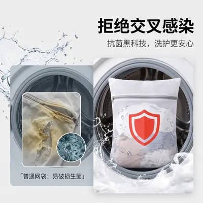 Wholesale underwear laundry bag bra anti-deformation sweater down jacket washing bag washing machine special filter bag grey - 3