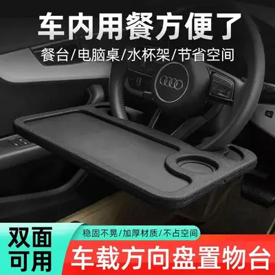 In-Car Steering Wheel Table and Laptop Stand - 2