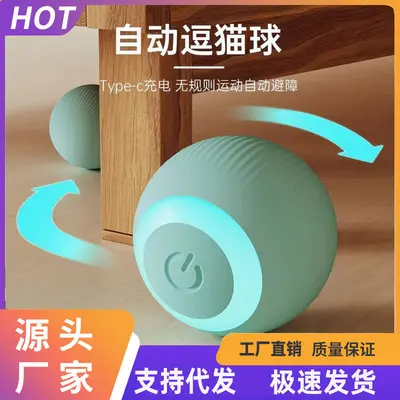 Automatic Cat Teaser Ball and Dog Teaser Stick, Self-Play Pet Toy - 1