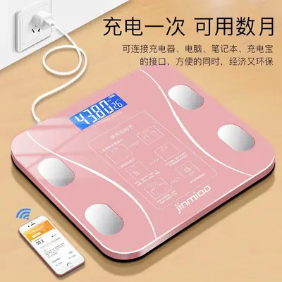 Bluetooth weight scale, rechargeable, body analysis, smart household scale