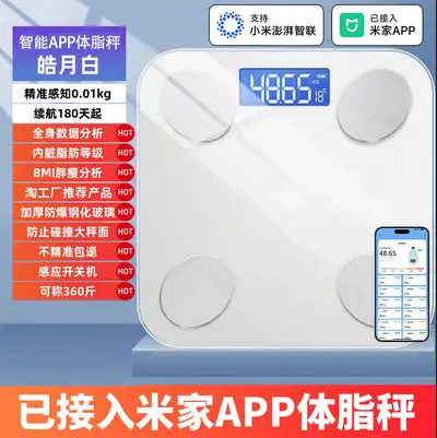 Dayanıklı Yüksek Hassasiyetli Elektronik Baskül Hassas Elektronik Tartı Ev Tipi Diyet Insan Vücut Tartısı Xiaomi Mi Home Uygulamasına Bağlanabilir - 8
