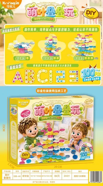 Educational Toys for Kindergartens and Training Centres, Gifts and Prizes - 11