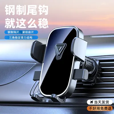Longqi Car Phone Holder, Gravity Type, Air Vent Mount - 1