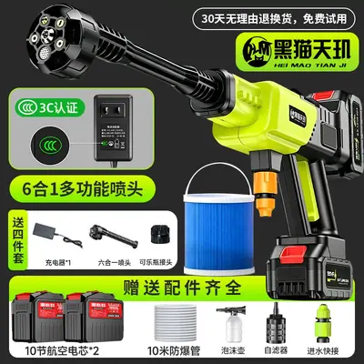 Black Cat Cordless High Pressure Car Washer Water Gun, Home Use, Powerful - 9