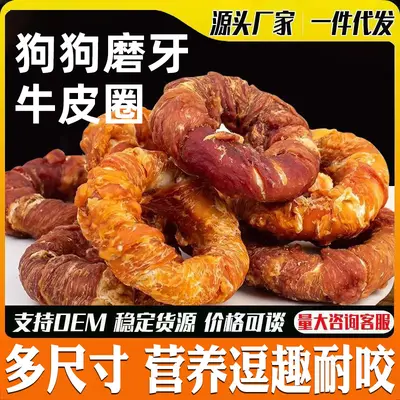 Dog Rawhide Chicken and Duck Donut Chew Treat for Small and Medium Dogs - 3