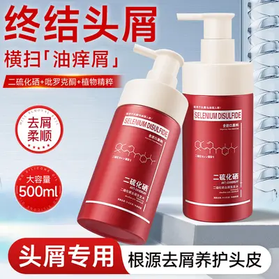 Selenium Disulfide Anti-Dandruff Shampoo, Oil Control and Volumizing, Huashai