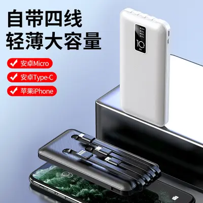 Wholesale Built-in Four-Wire Mobile Power Bank 20000mAh Large Capacity Compact Portable Charger Custom Logo