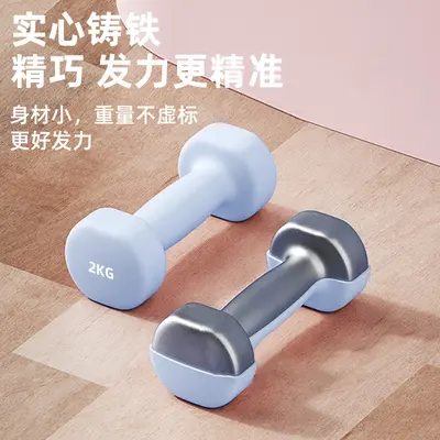 Dumbbell set, solid iron, children and students, adjustable weight