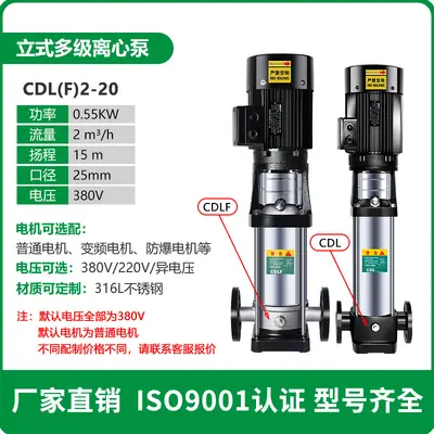 CDLF/QDLF2立式不锈钢多级泵离心泵管道热水高温循环高扬程增压泵 - 7