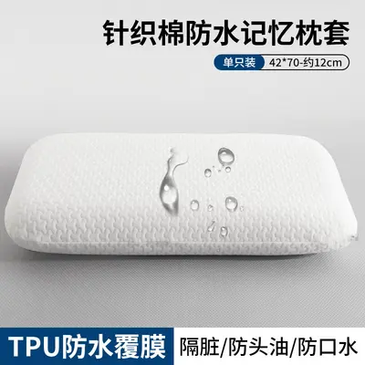 深睡枕Pro枕头套70x42x10防水防头油记忆枕保护套单双人枕芯套 - 9