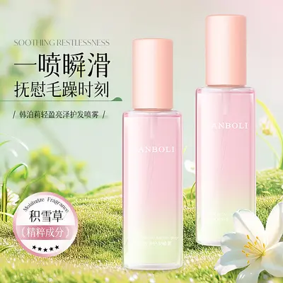 韩泊莉轻盈亮泽护发喷雾防干枯毛躁清爽不腻留香柔顺护发精油发油