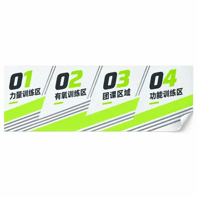 Gym Glass Sticker for Strength and Cardio Zone Signage