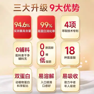 康恩贝金冠蛋白粉乳清蛋白质粉有助于增强免疫力中老年人营养保健