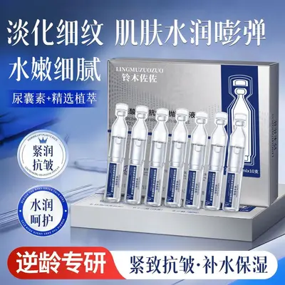 铃木佐佐玻尿酸紧致抗皱次抛精华液补水保湿紧致水润淡化细纹代发