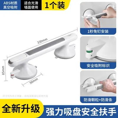 Suction Cup Bathroom Grab Bar, Drill-Free, Non-Slip Toilet Handrail - 7