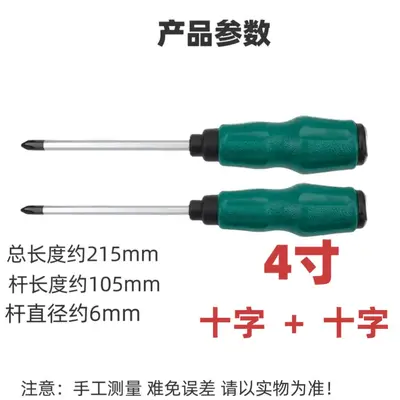 跨境工程维修穿心敲击 十字强磁通心 工厂现货定制螺丝刀套装批发 - 7