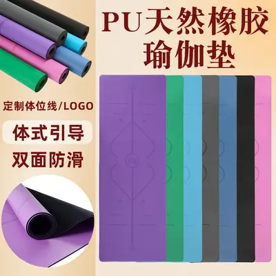 Rubber Yoga Mat, Non-Slip, Shock-Absorbing, Soundproof - 1