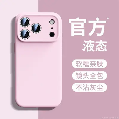 Liquid Silicone Full-Cover Case for iPhone 18 Pro Max with AI Button, Shockproof - 9