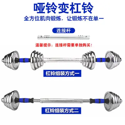 工厂直销电镀可调节哑铃杠铃套装20 30kg多功能杠铃哑铃片健身器