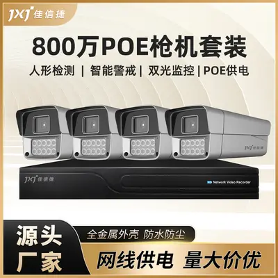 8 megapixel POE security camera, night vision, network system