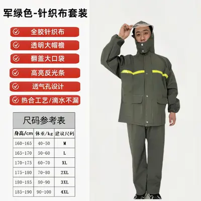 Two-Piece Raincoat and Rain Pants Set, Full-Body Heavy-Duty Rainstorm Protection, Reflective, Cycling, Outdoor, Duty, Flood Control, Adult Poncho - 10