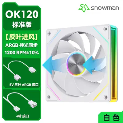 Iceman OK120 Computer Cooling Fan ARGB PWM Silent 12cm Case Silent Computer Cooling Fan - 9