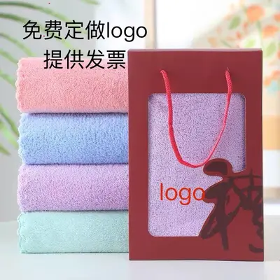 珊瑚绒毛巾礼盒套装结婚回礼公司开业活动伴手礼品定印logo做字