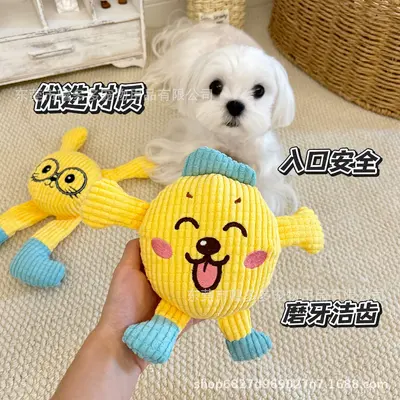 Sarı Gülen Yüz Köpek Oyuncağı, Sesli Çiğneme Oyuncağı, Evcil Hayvan
