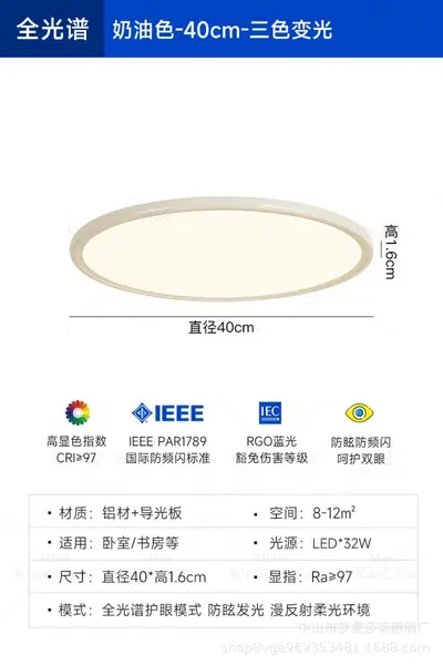 1,6 cm ultra ince tavan lambası, yatak odası, minimalist, göz koruyucu - 7
