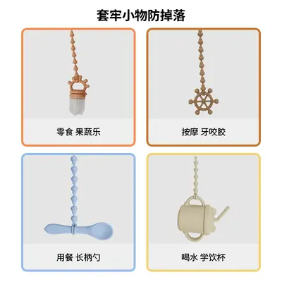 Baby Silicone Pacifier Clip Chain, Anti-Drop, with Teether Toy