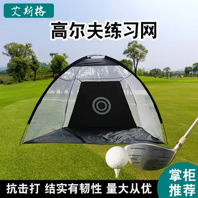 Portable Foldable Golf Practice Net and Hitting Bag for Indoor and Outdoor