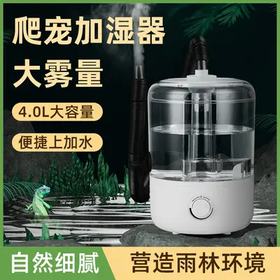 4 Litre Large-Capacity Reptile Humidifier with Spray Mist - 1