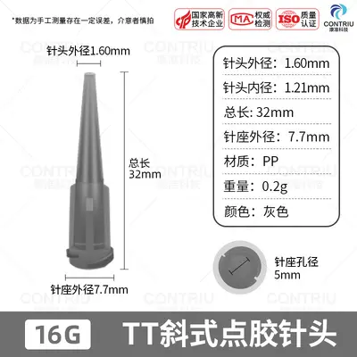 Conical Plastic TT Needle Tip with Large Flow Angled Tip and Threaded Mouth - 13
