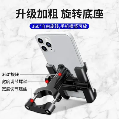 Aluminum Alloy Bicycle and Motorcycle Phone Holder for Navigation - 4