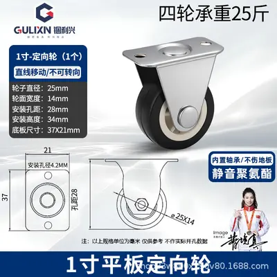 1 inch - 3 inch Universal Casters with Brake, Swivel and Fixed Wheel Options, Wear-Resistant Silent Furniture Casters for Tea Tables and Trolleys - 8