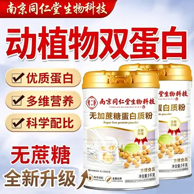 Şekersiz whey protein tozu 1 kg, büyük kutu - 3