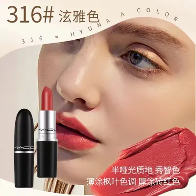 MCCEC 602 Classic Bullet Lipstick, Small Pepper Shade, Non-Stick, Fade-Resistant Matte - 9