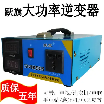 12V/24V/48V/60V/72V转220V车载家用电动车1000w智能大功率逆变器