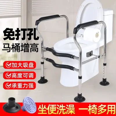 Toilet Seat Riser with Large Suction Cup, Anti-Slip, Elderly-Friendly Home Wide Hole-Free Toilet Armrest Raised Support Frame